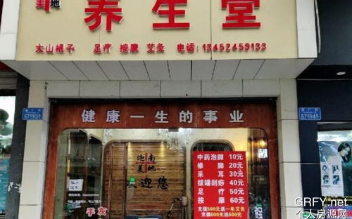 個人房源網重慶