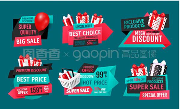 特大折扣,獨家產品在銷售橫幅集向量。禮品在購物籃,充氣氣球購買特別商店提供優惠。特大折扣,獨家產品銷售橫幅集