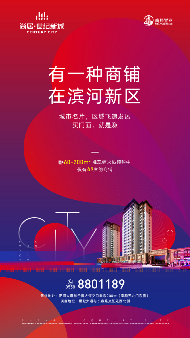 旺鋪招租 搶占財(cái)富先機(jī)，實(shí)現(xiàn)商業(yè)夢(mèng)想