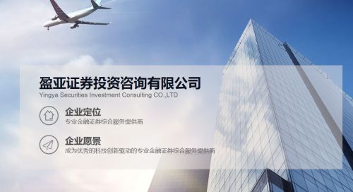 盈亞證券咨詢 理性看待國際投行唱多A股，聚焦技術推廣服務的機遇與挑戰