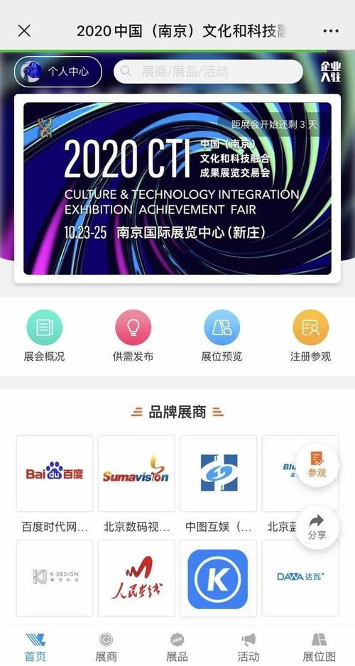 2020文化科技融交會官宣倒計時，技術推廣服務引領產業新風向