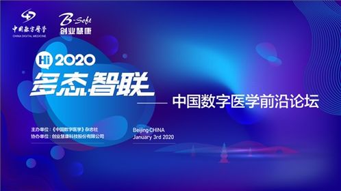 新技術賦能未來醫療，創業慧康多態智聯產品引領智慧醫院升級