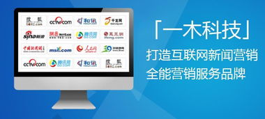 一木科技 以技術推廣服務，讓品牌沉淀為企業文化