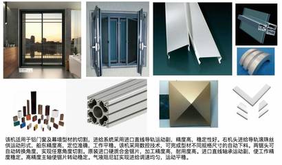 斷橋鋁門窗加工設(shè)備采購指南 投資成本與設(shè)備構(gòu)成解析